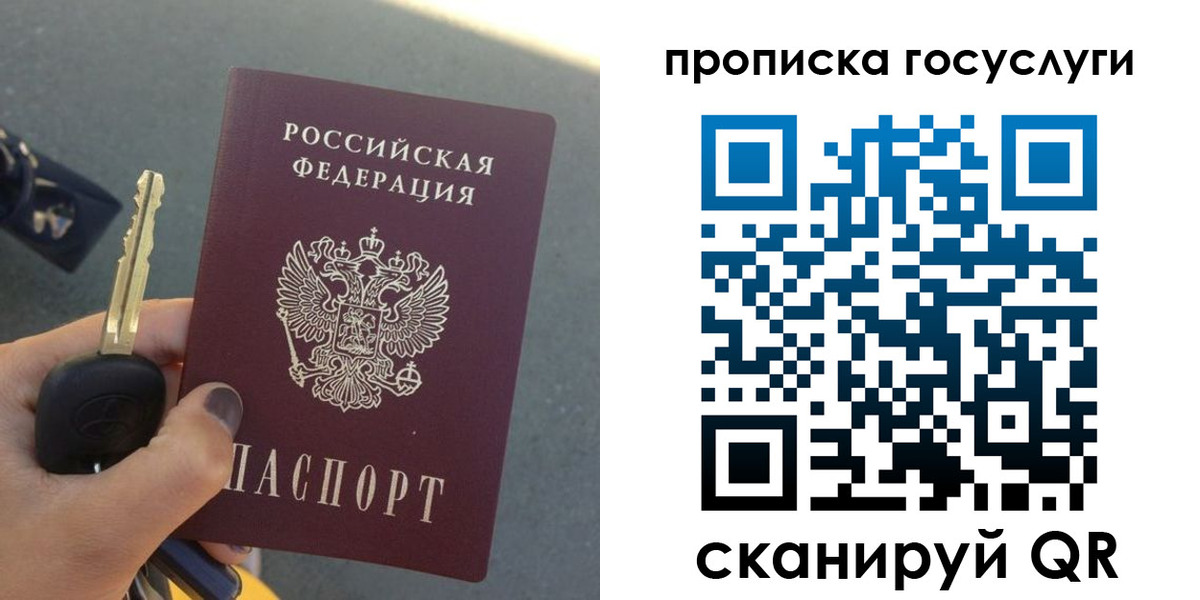 временная регистрация недорого в Калмыкии