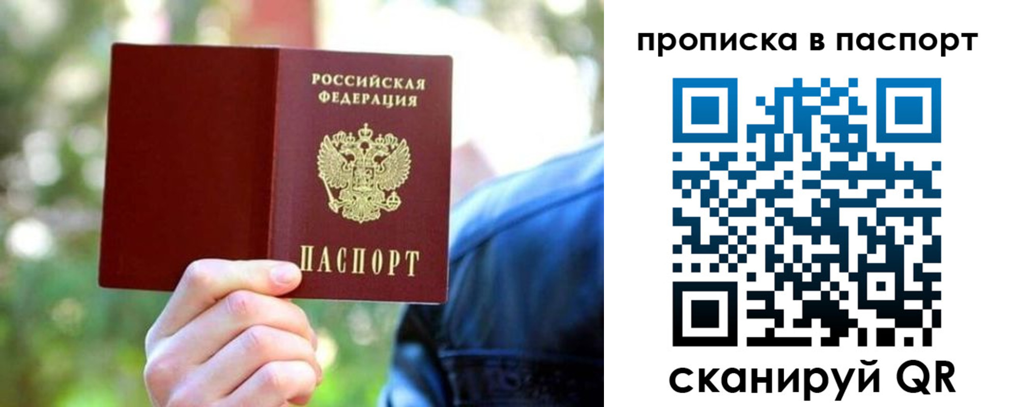 прописка иностранных граждан в Калмыкии